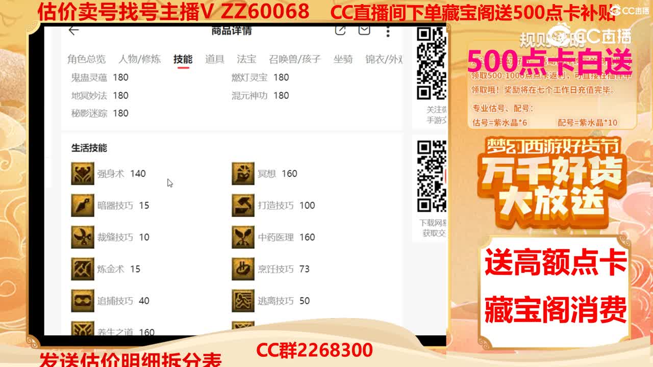【主播点评】34581408