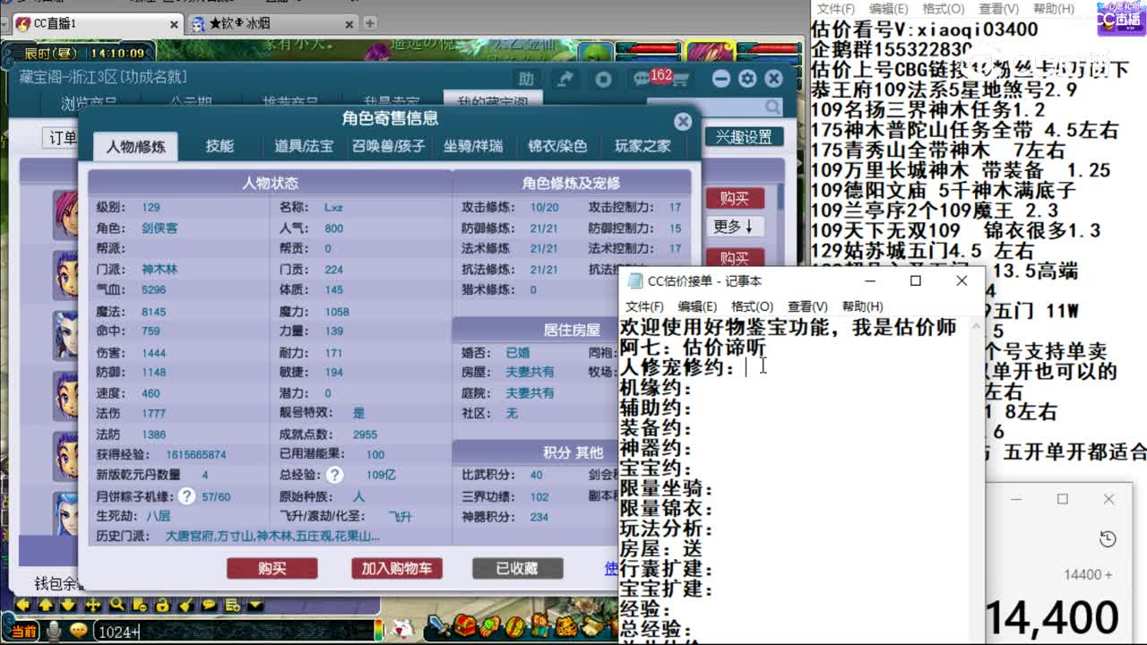 【主播点评】神木林