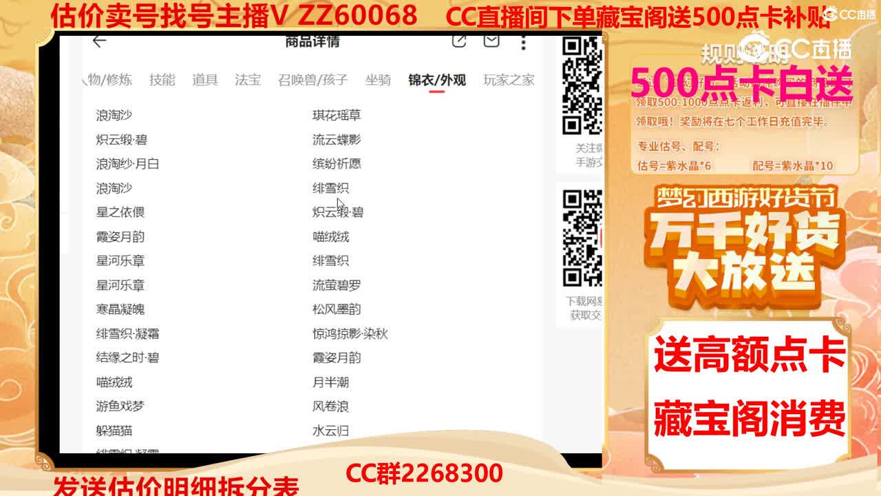 【主播点评】69571945