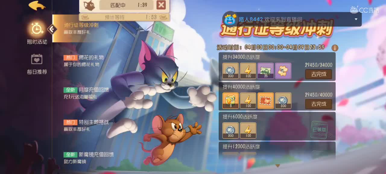 猫鼠天梯——砥砺前行 第3段