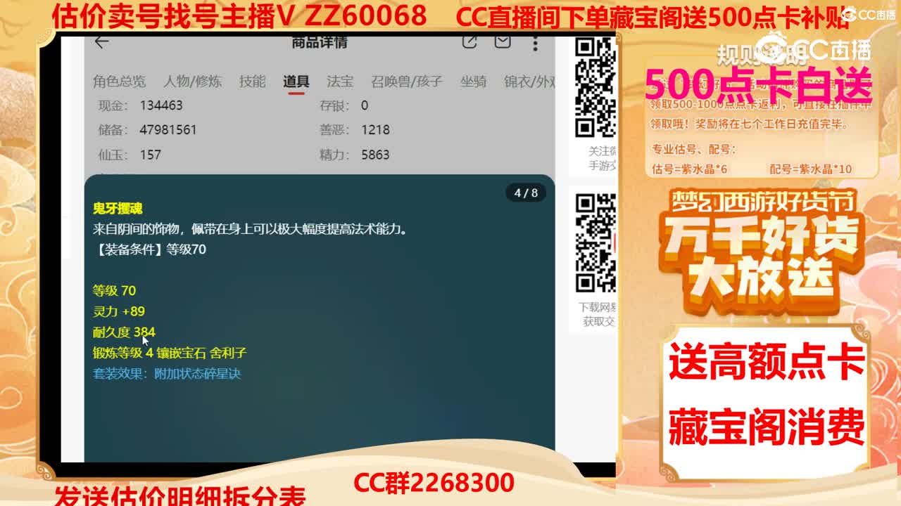 【主播点评】31490231
