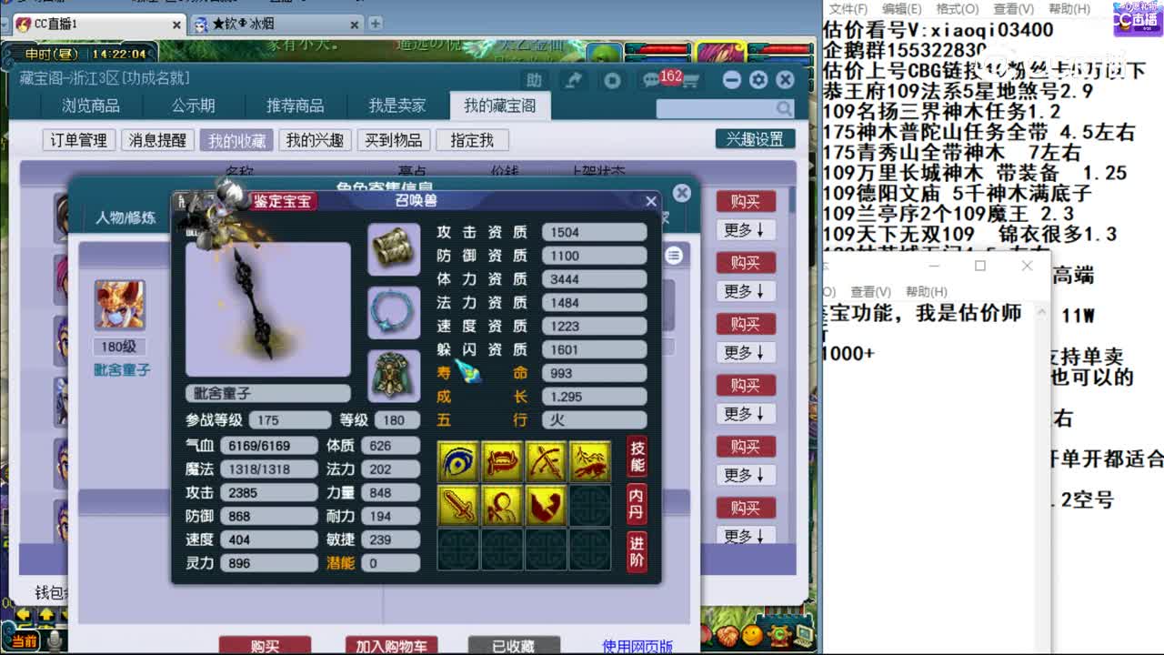 【主播点评】大唐官府