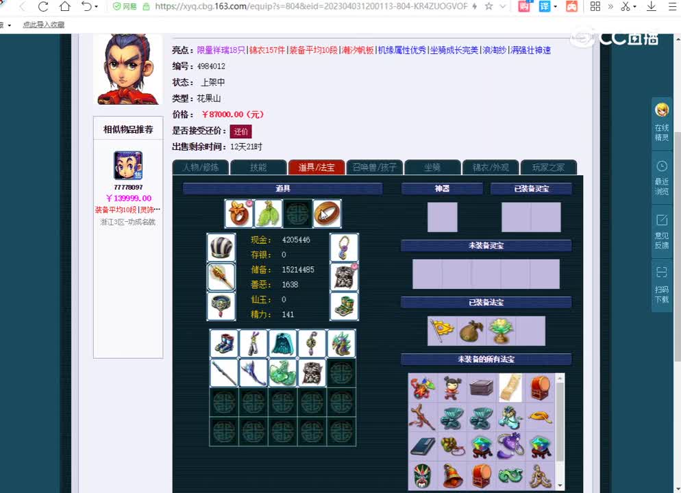 69