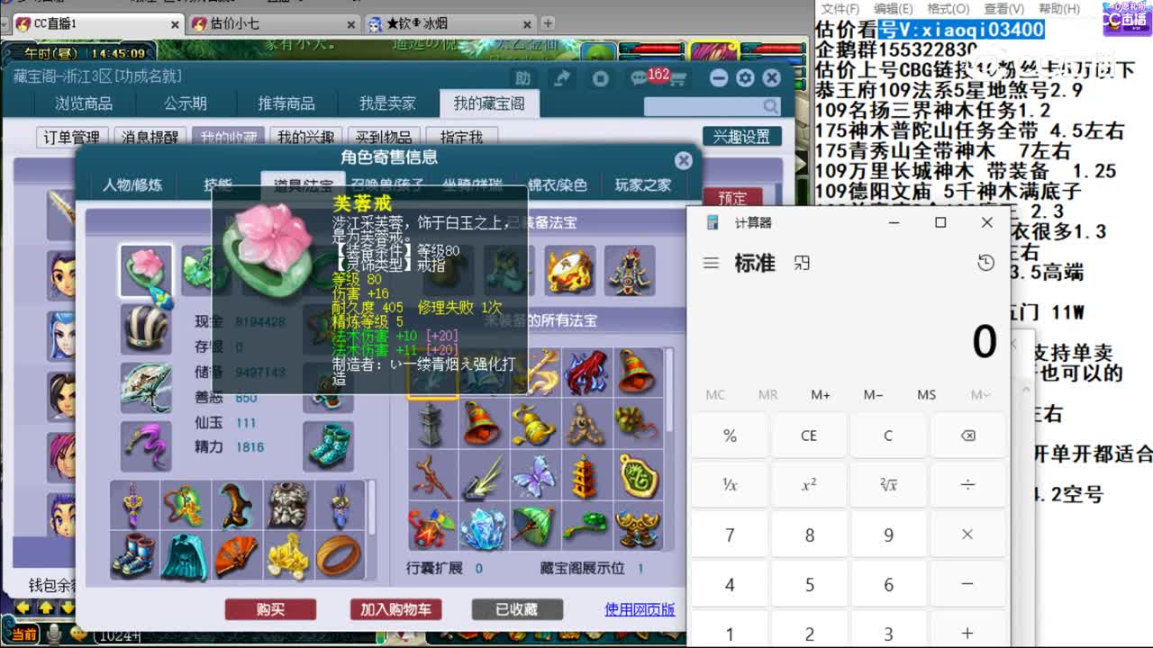 【主播点评】神木林