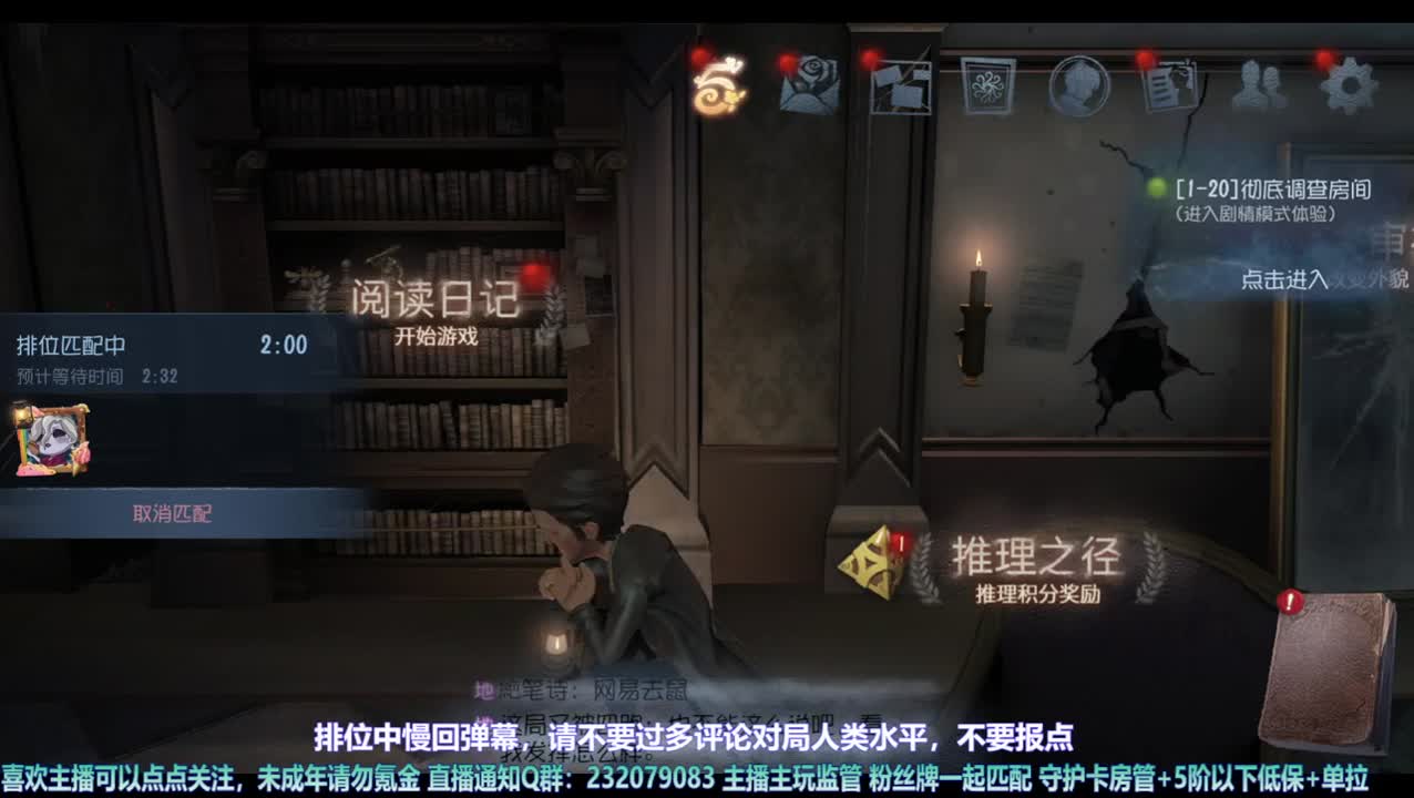 【宵白】排位唔唔唔~ 第1段