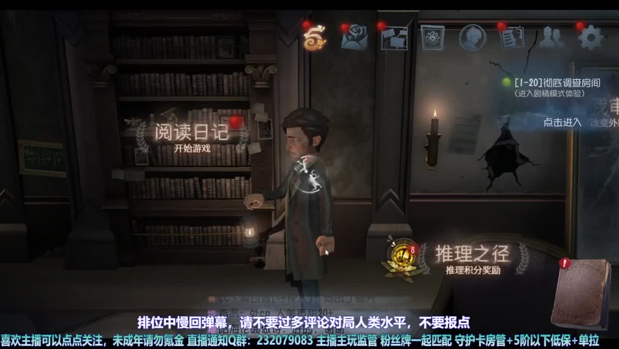【宵白】排位唔唔唔~ 第2段