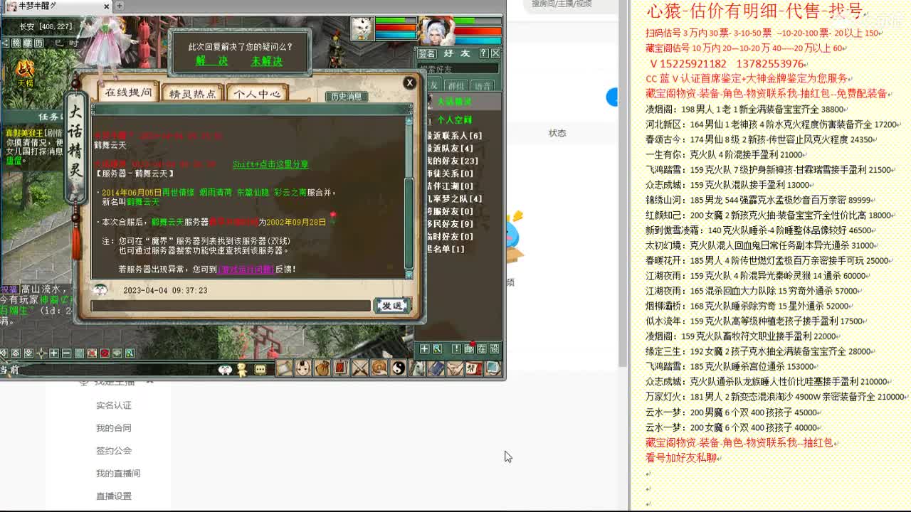心猿-估价找号帮出号-养娃 第3段