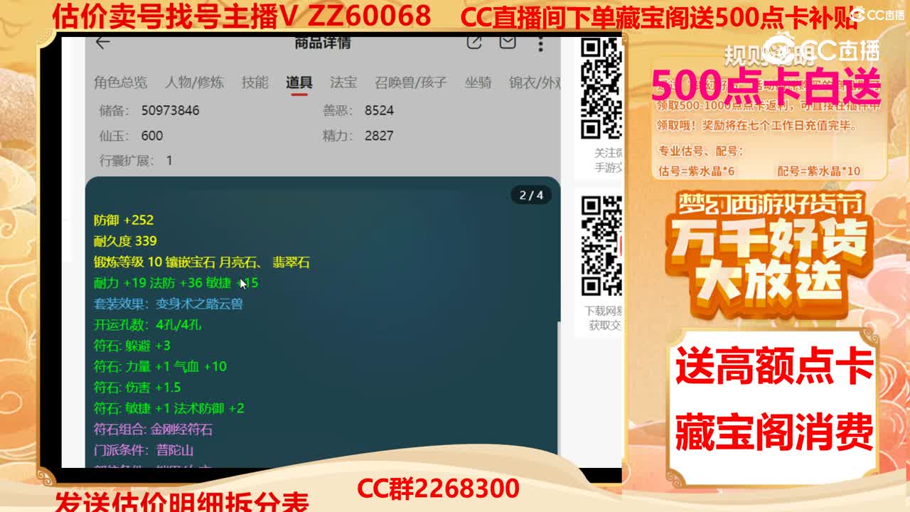 【主播点评】43118465