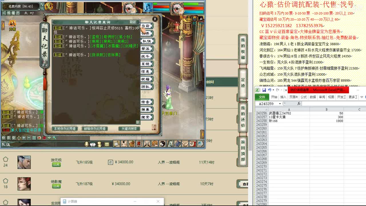 心猿-估价找号帮出号-养娃 第10段