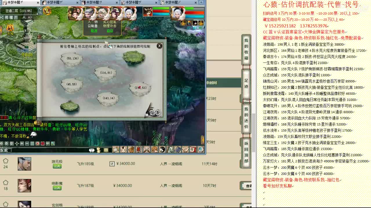 心猿-估价找号帮出号-养娃 第11段