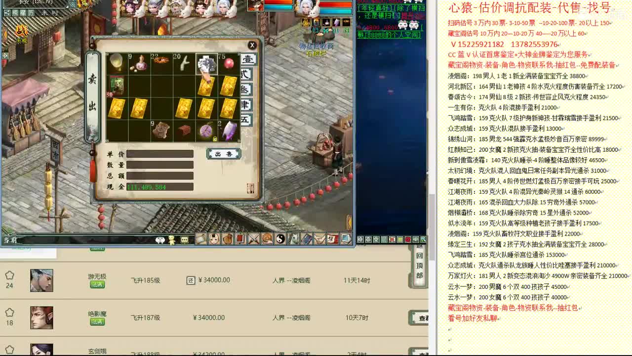 心猿-估价找号帮出号-养娃 第12段