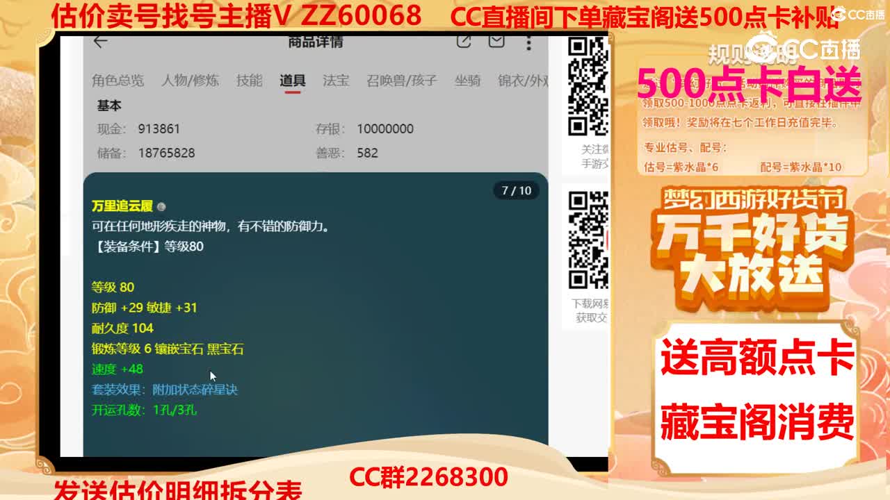 【主播点评】57872515