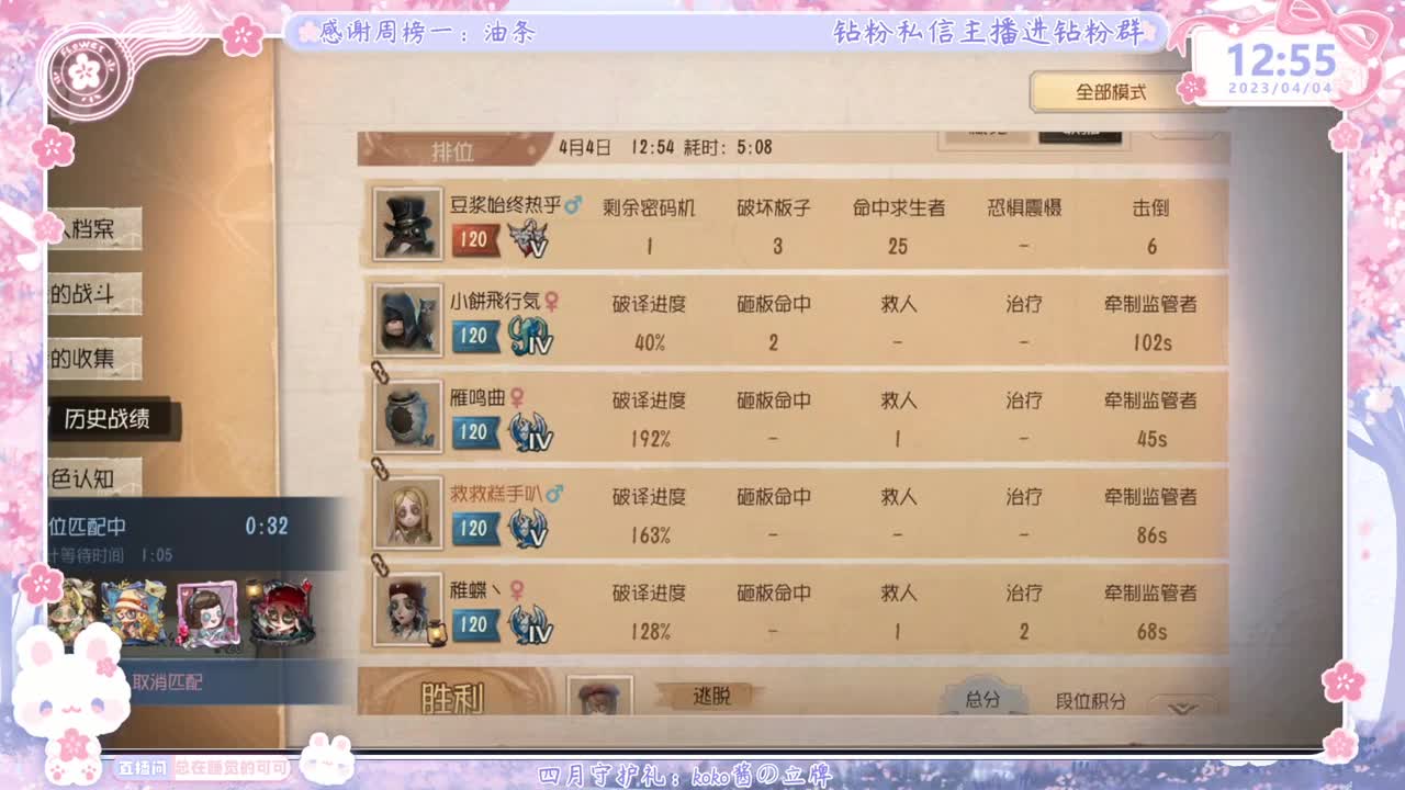 巅峰双排 第2段