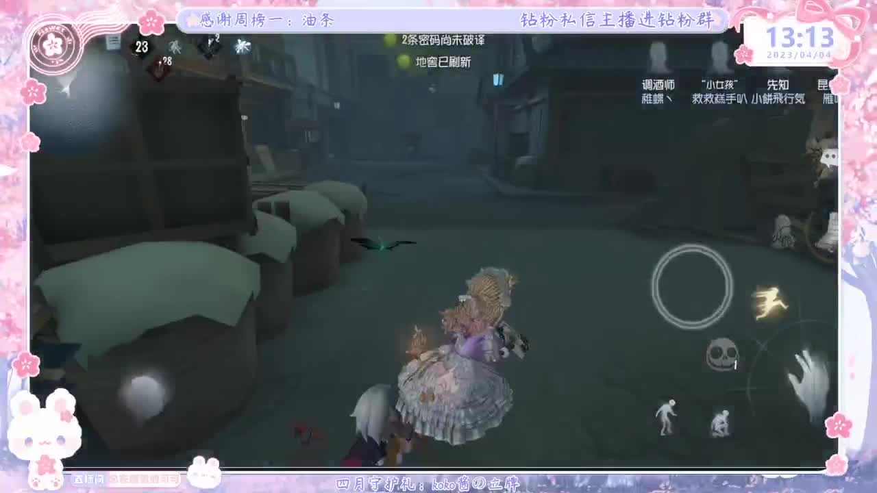 巅峰双排 第3段