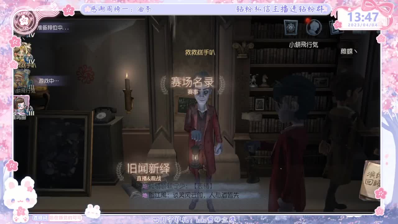 巅峰双排 第4段