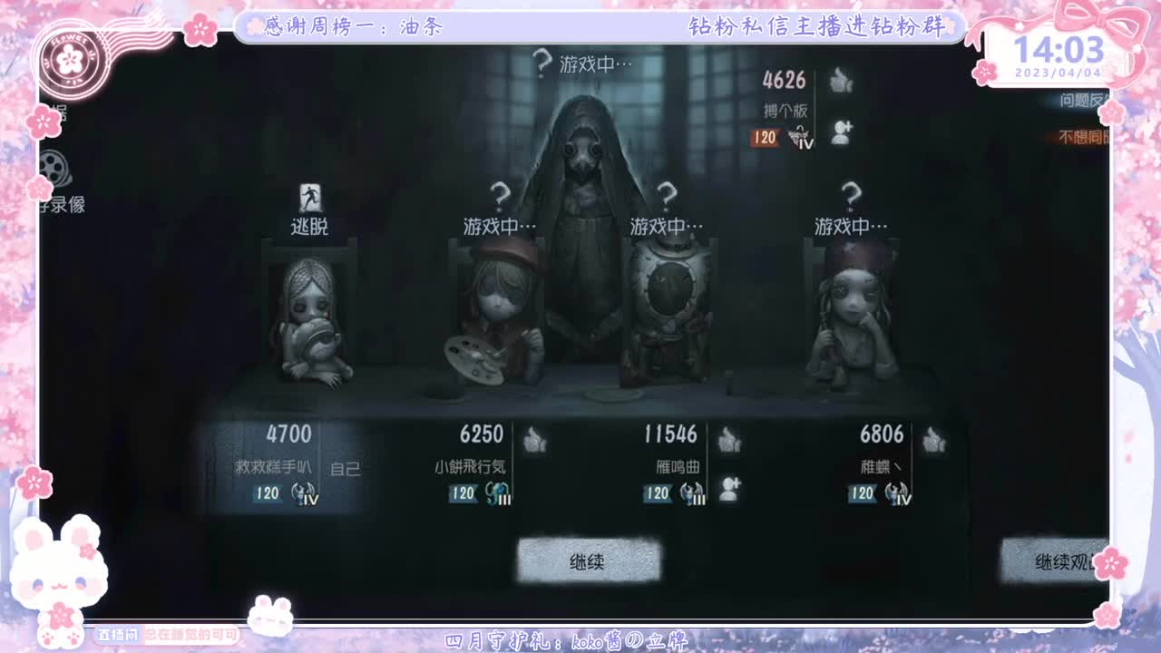 巅峰双排 第5段