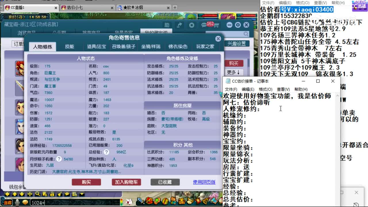 【主播点评】魔王寨