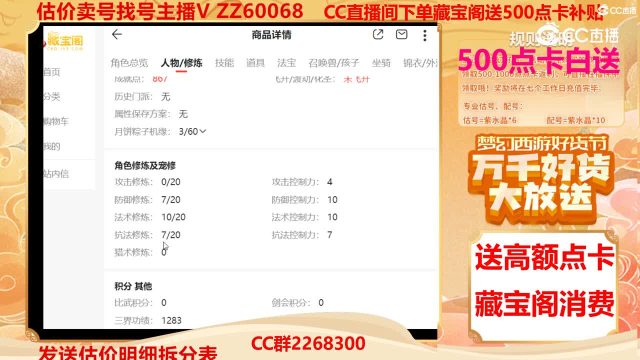 【主播点评】56594387
