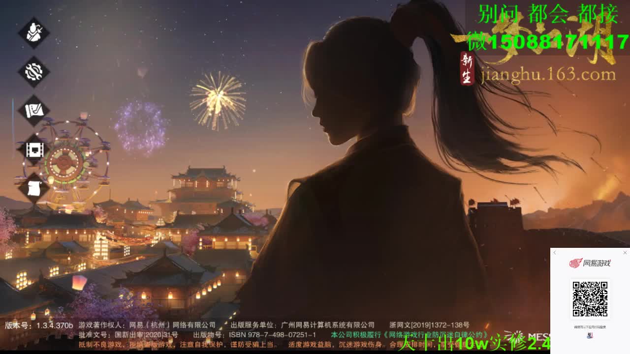 别问 都会 都接 （全职 专业团队） 第1段