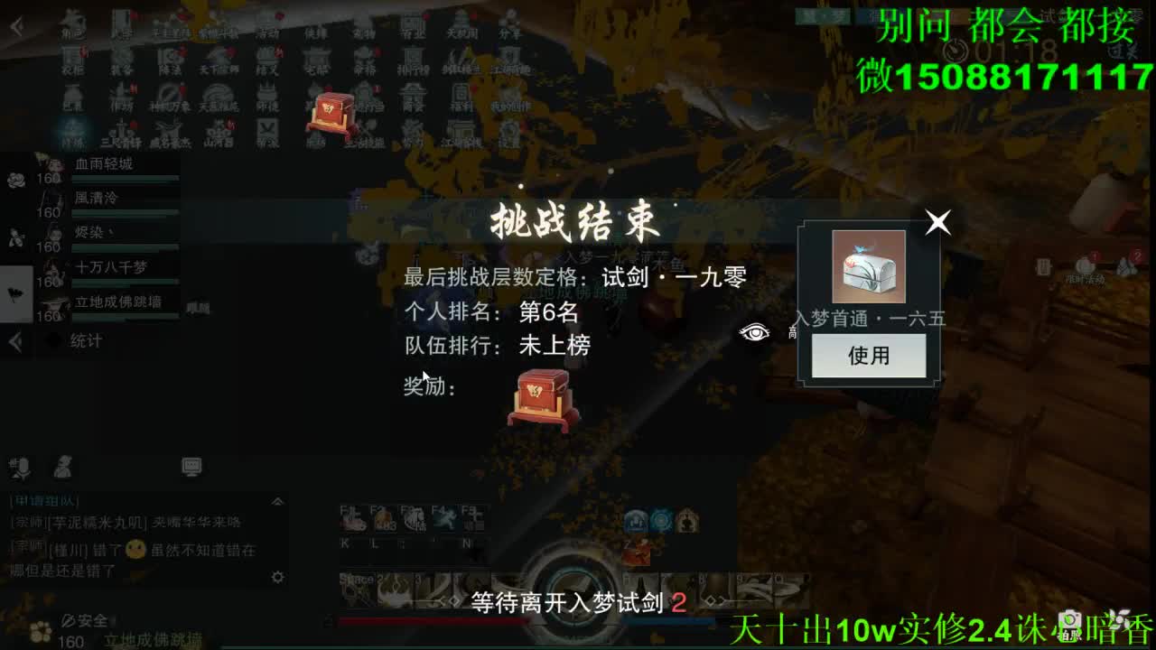 别问 都会 都接 （全职 专业团队） 第4段