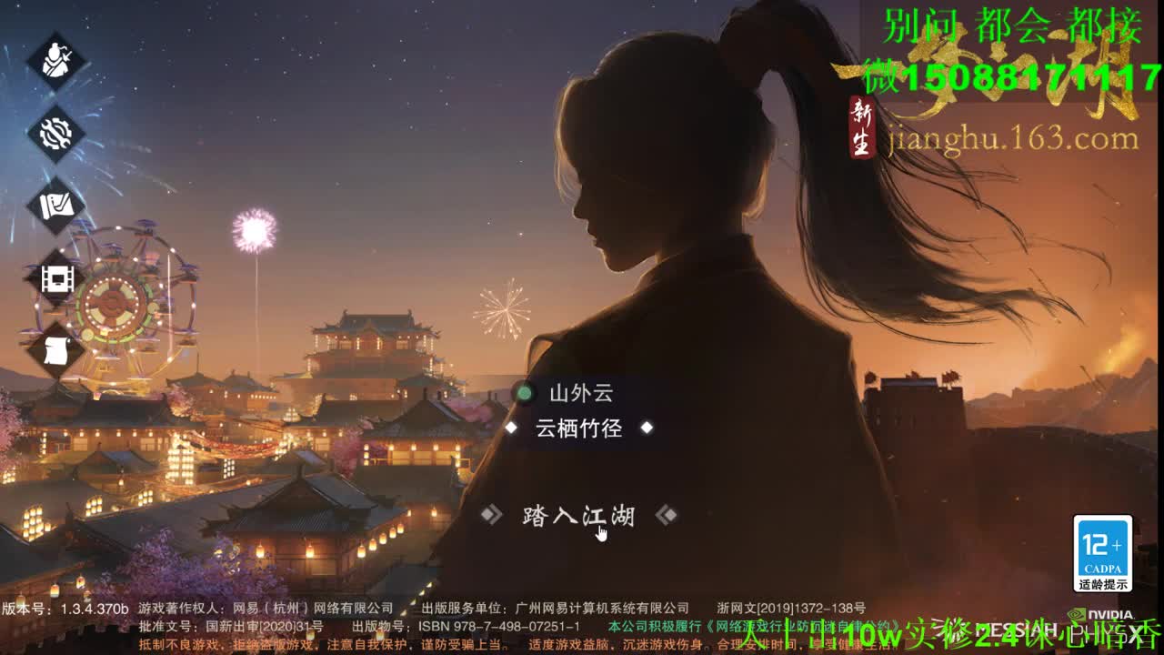 别问 都会 都接 （全职 专业团队） 第5段