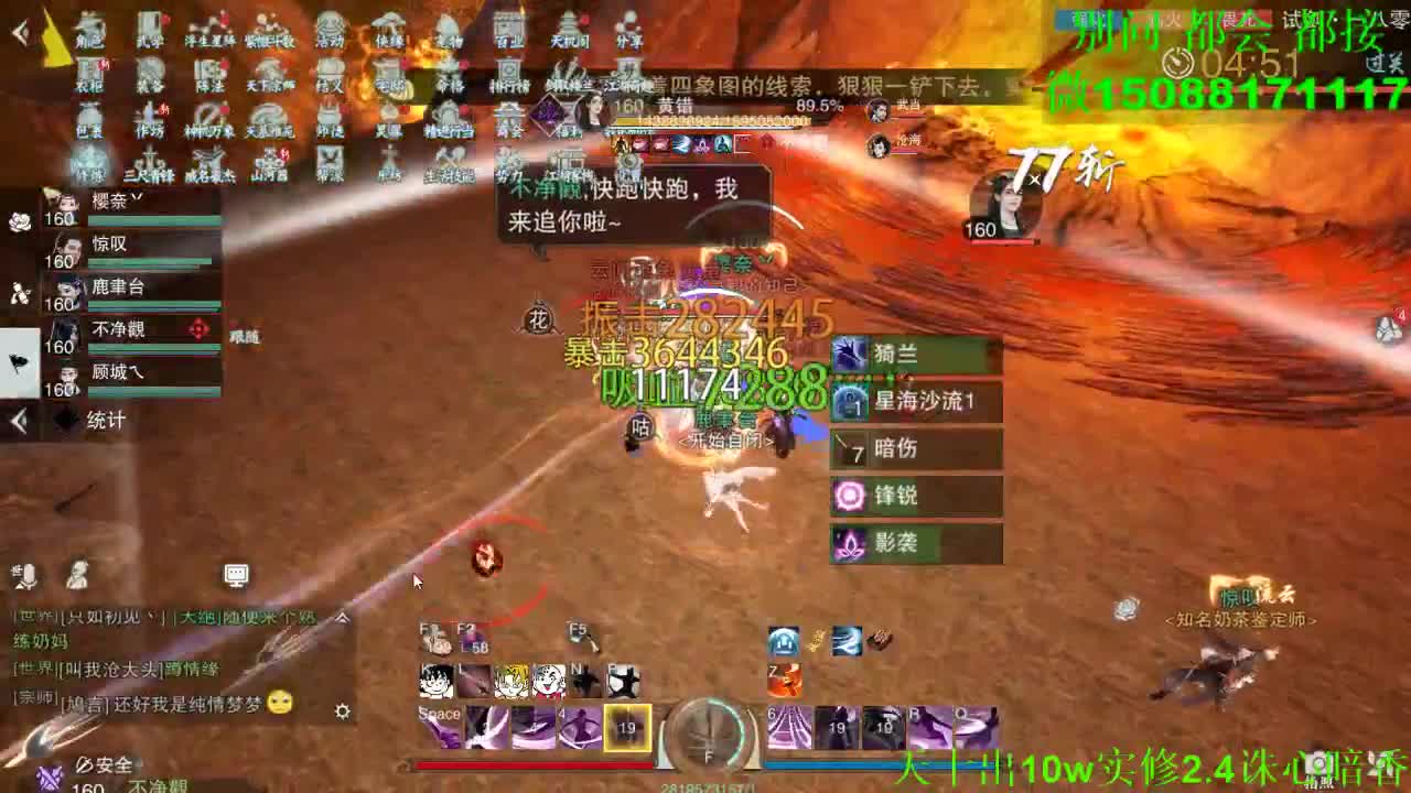 别问 都会 都接 （全职 专业团队） 第7段