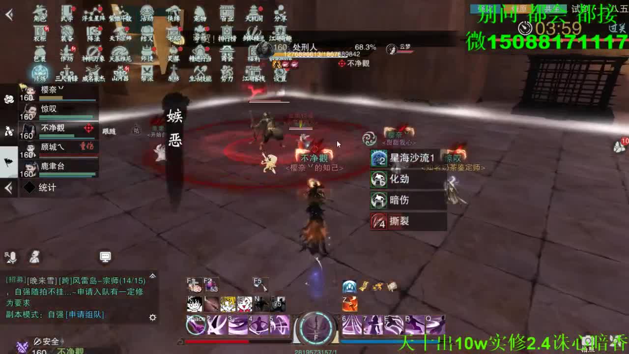 别问 都会 都接 （全职 专业团队） 第8段