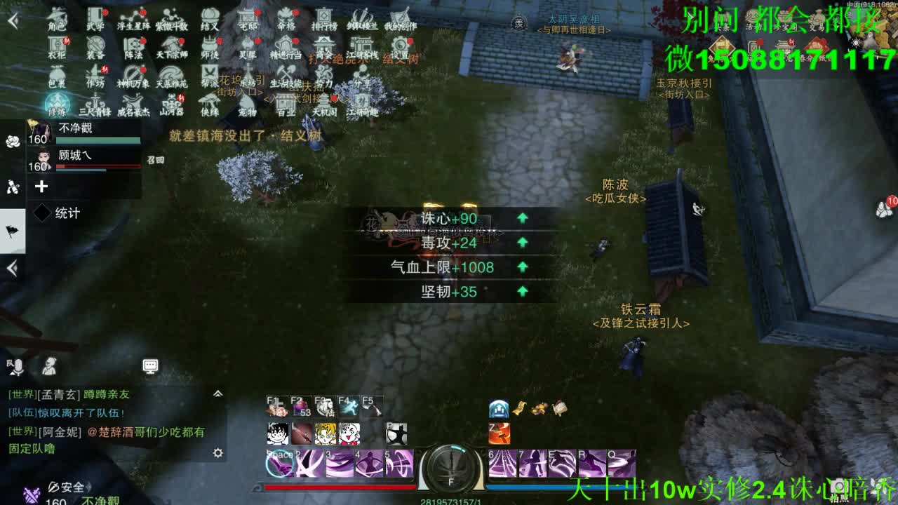 别问 都会 都接 （全职 专业团队） 第9段