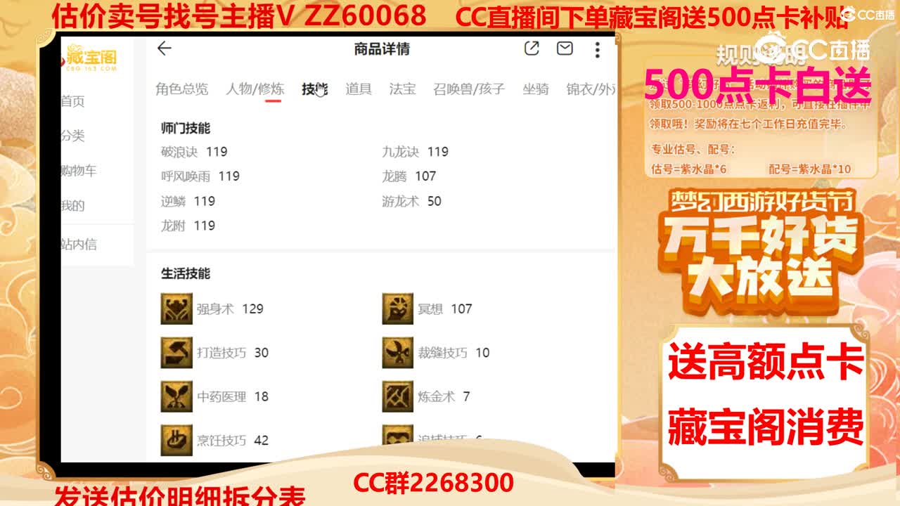 【主播点评】23767116