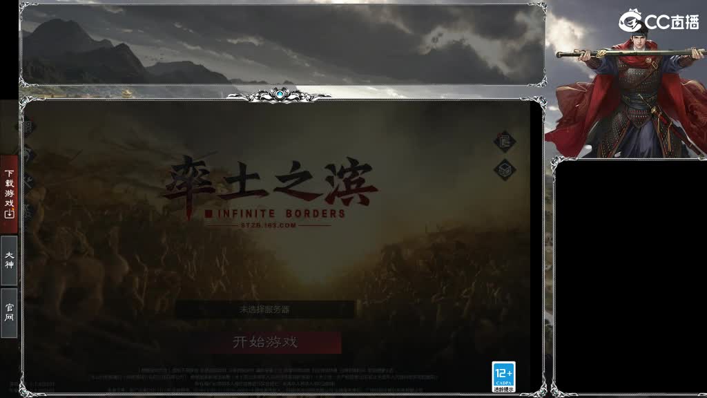 整个晋西北乱成了一锅粥 第1段