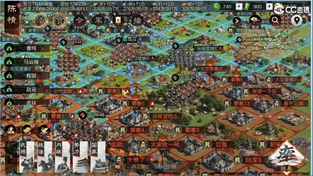 整个晋西北乱成了一锅粥 第2段