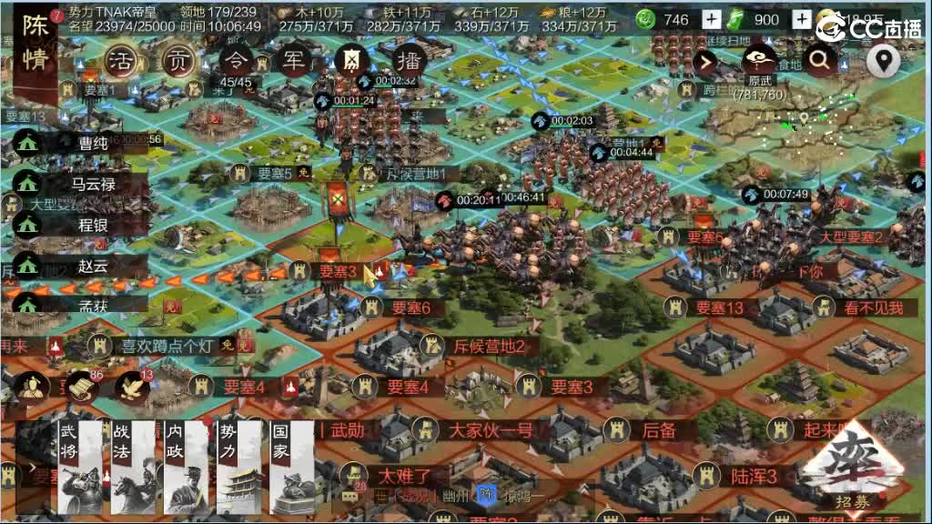 整个晋西北乱成了一锅粥 第3段