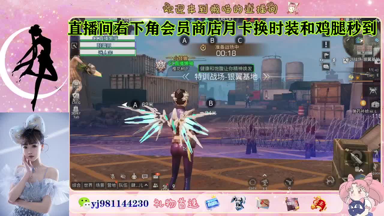 你不开心就看我直播咯 第1段