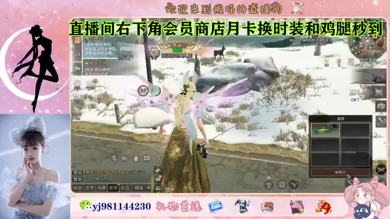 你不开心就看我直播咯 第2段