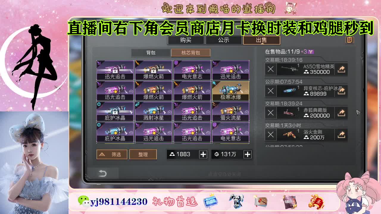 你不开心就看我直播咯 第3段