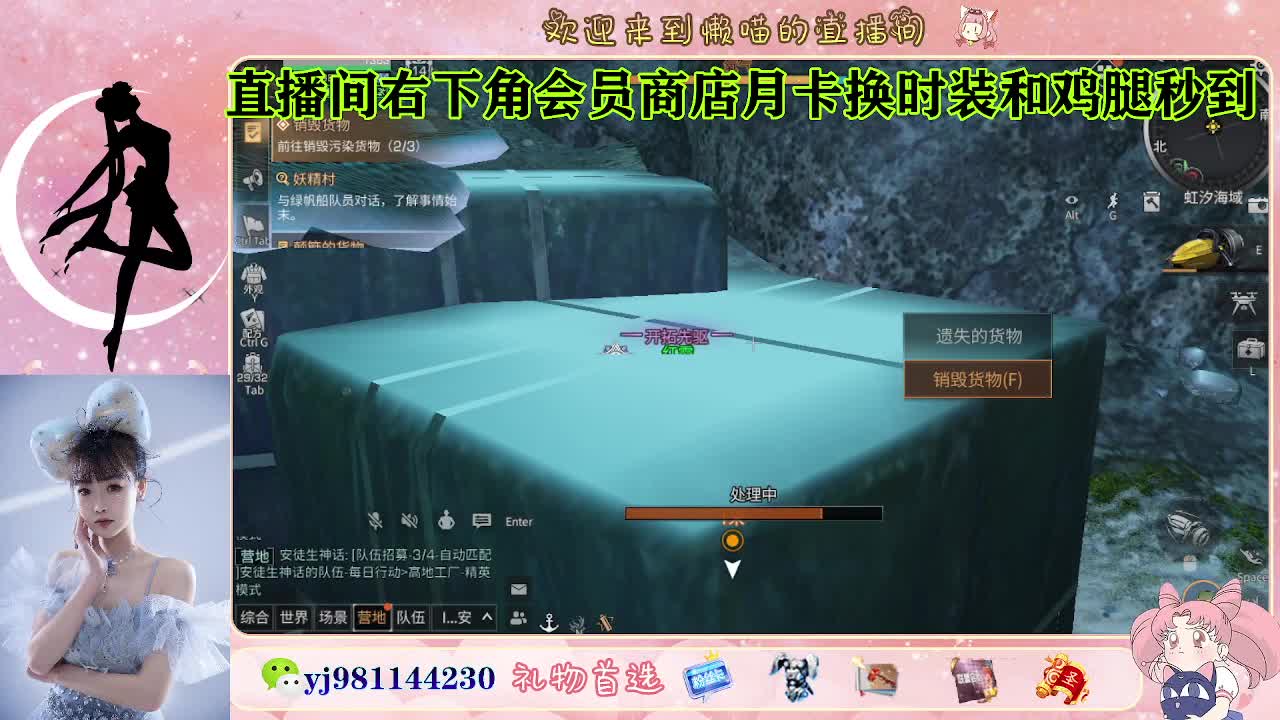 你不开心就看我直播咯 第4段