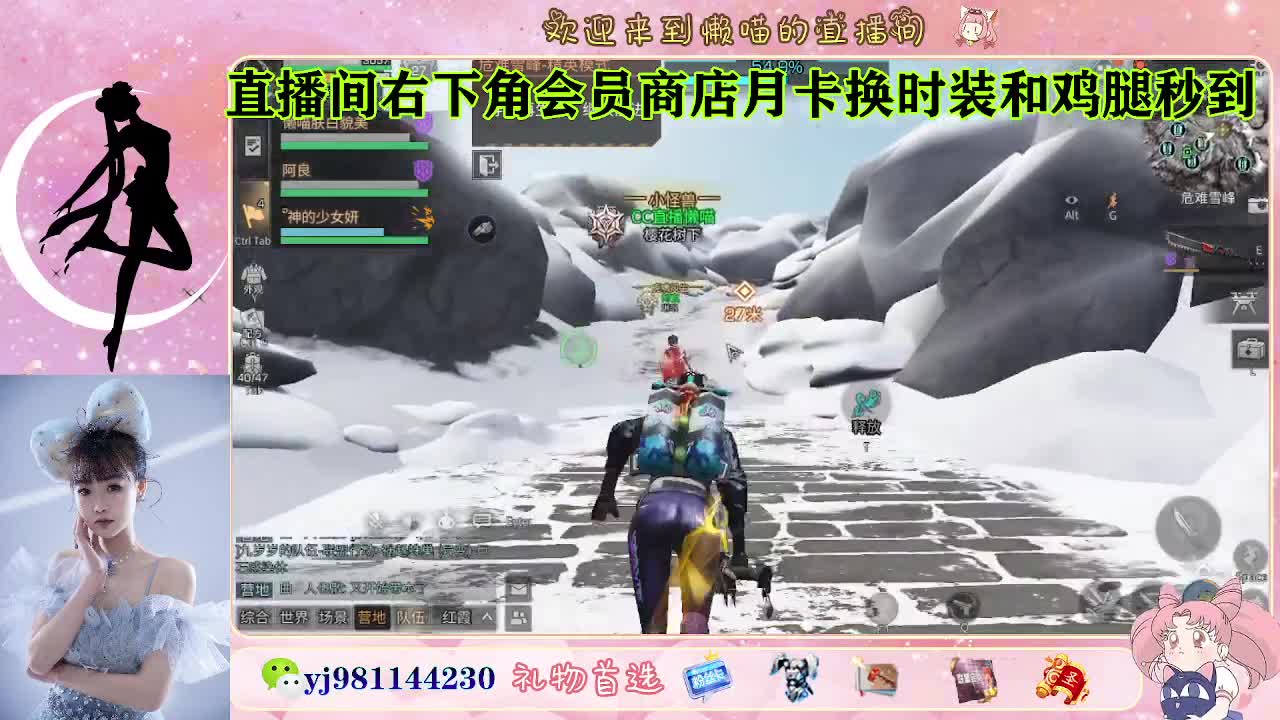 你不开心就看我直播咯 第6段