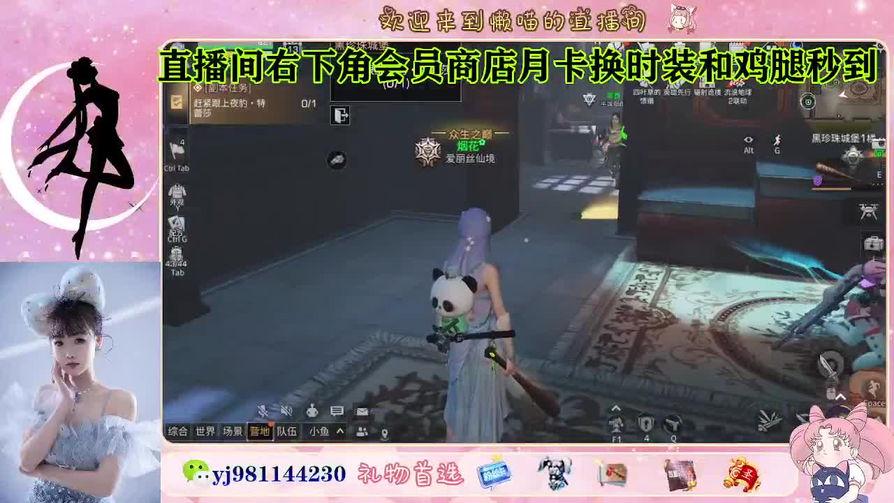 你不开心就看我直播咯 第7段