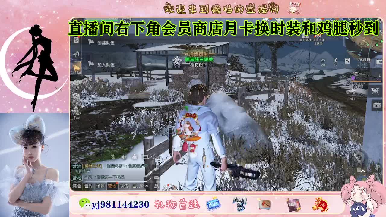 你不开心就看我直播咯 第9段