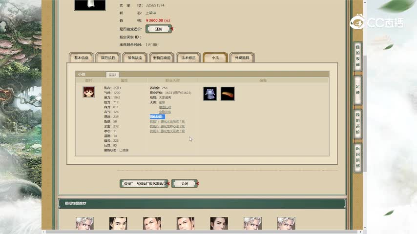 一战倾城三转175男人3600