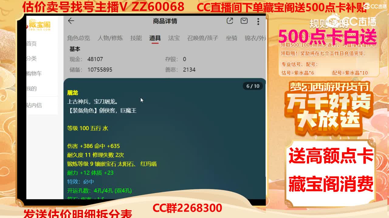 【主播点评】2313666