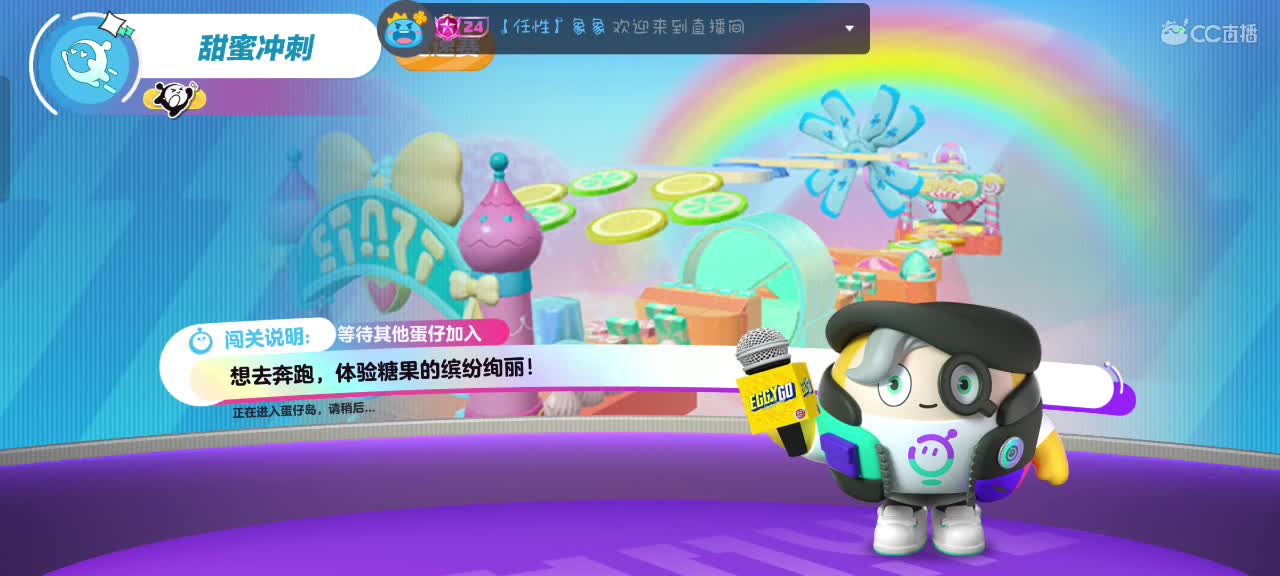 来啦～ 第2段