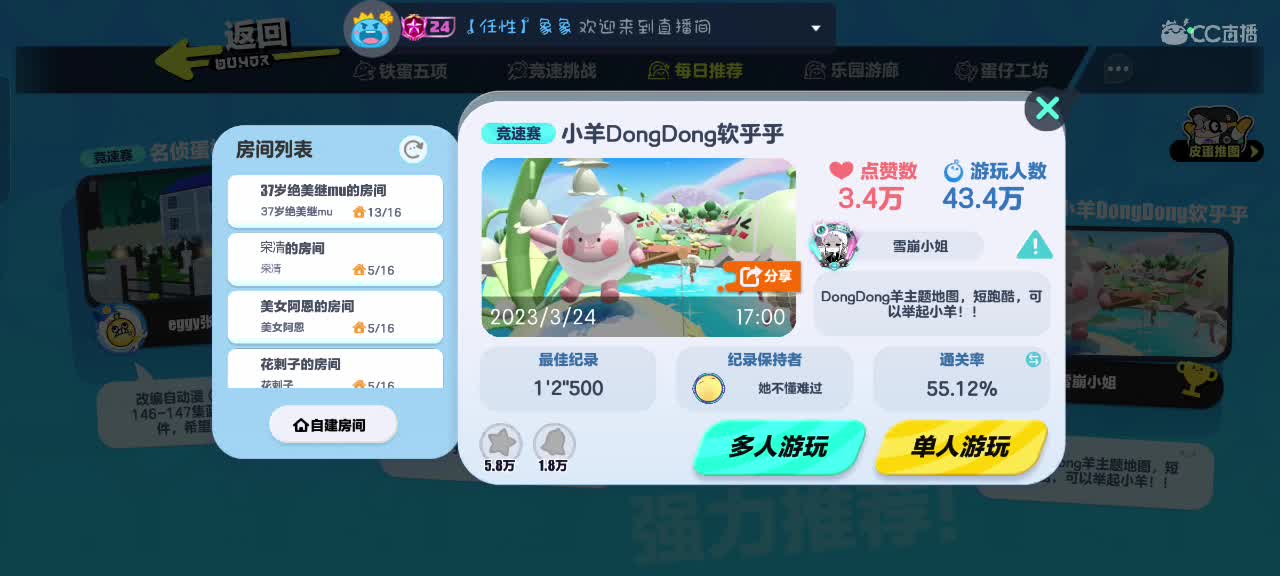 来啦～ 第4段