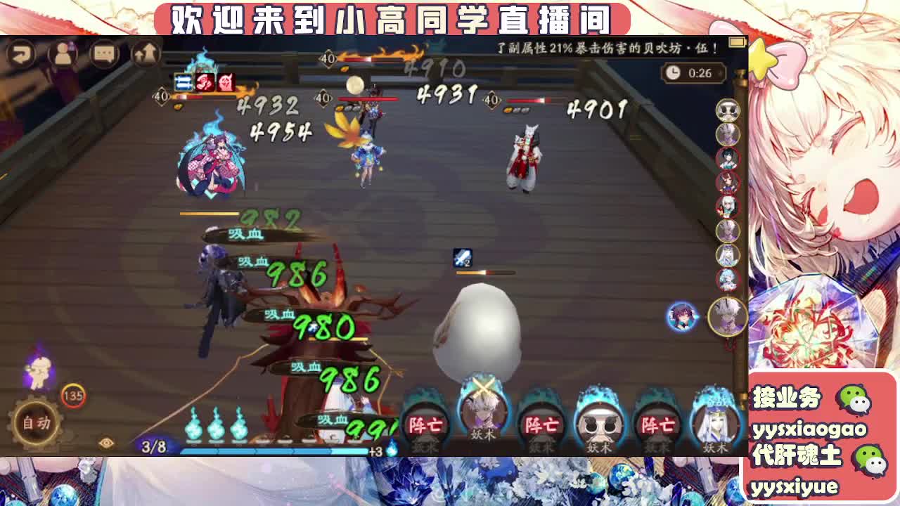 接魂土/魂王/师徒/托管 第3段