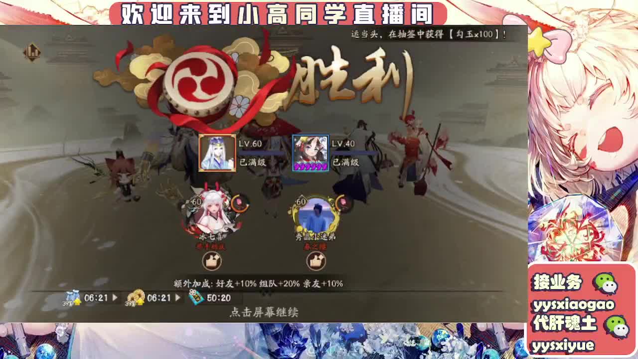 接魂土/魂王/师徒/托管 第4段