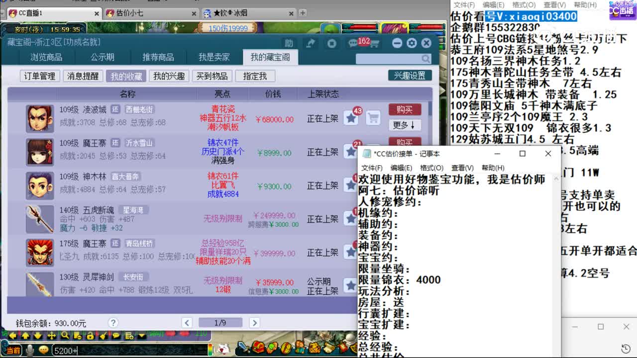 【主播点评】凌波城