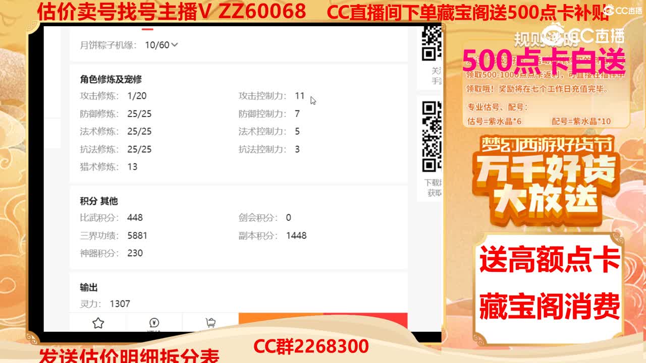 【主播点评】3223893