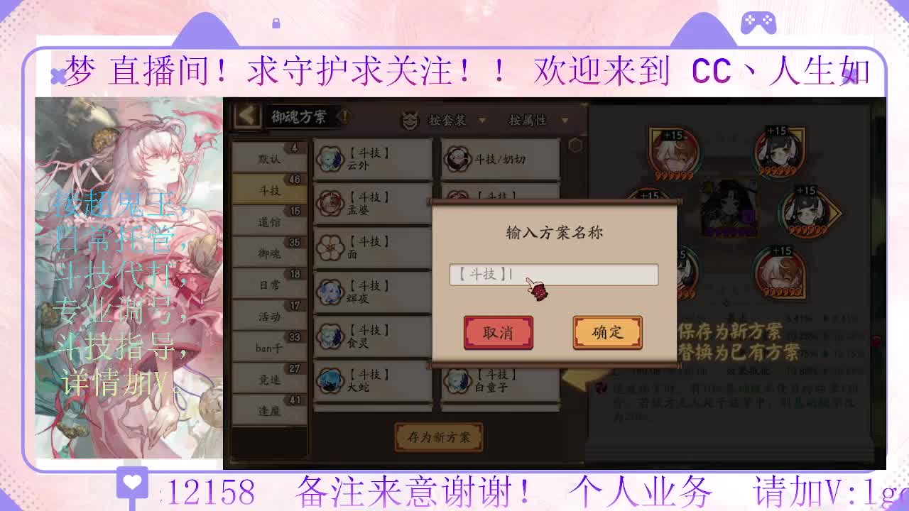 打打斗技，接斗技调号托管 第1段