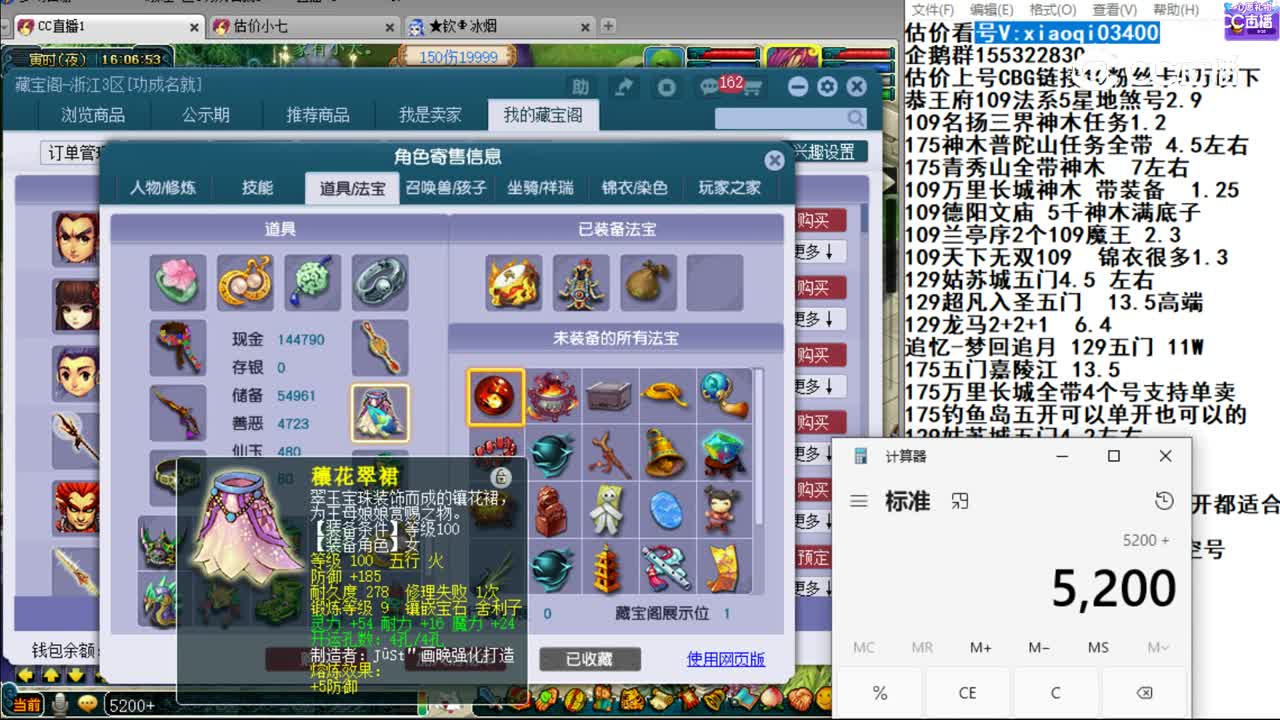 【主播点评】魔王寨