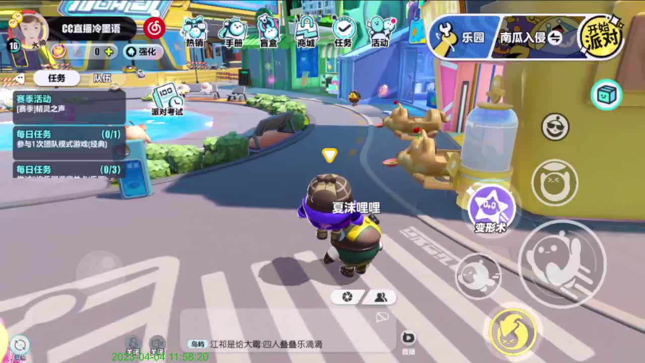 好难受啊 第2段